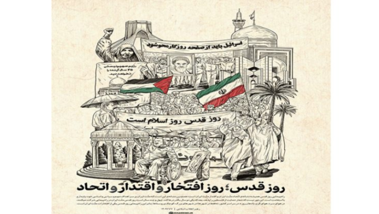 روز قدس؛ روز افتخار و اقتدار و اتحاد