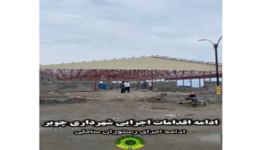 ادامه اقدامات اجرایی شهرداری چوبر