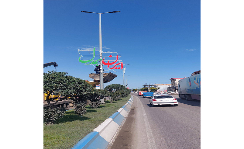 نصب تابلوهای ایران همدل