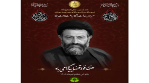 هفته قوه قضاییه گرامی باد